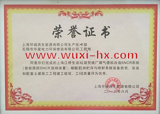上海江橋-工程質(zhì)量優(yōu)秀